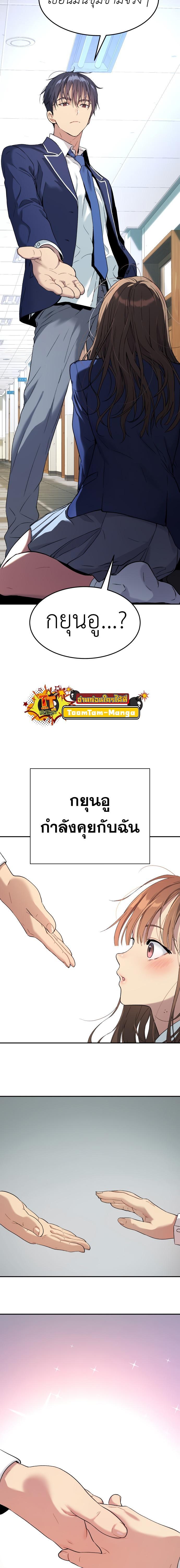 Oh! Dangun ตอนที่ 30 26