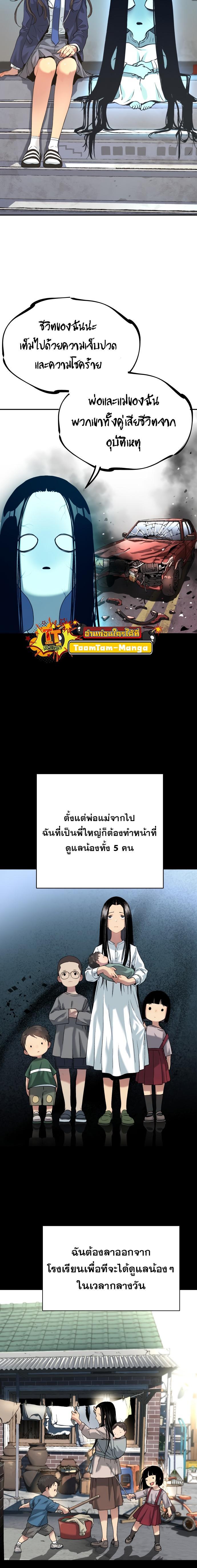 Oh! Dangun ตอนที่ 30 15