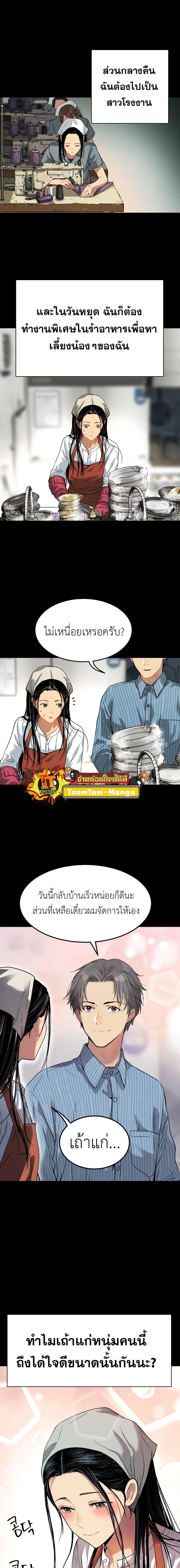 Oh! Dangun ตอนที่ 30 16