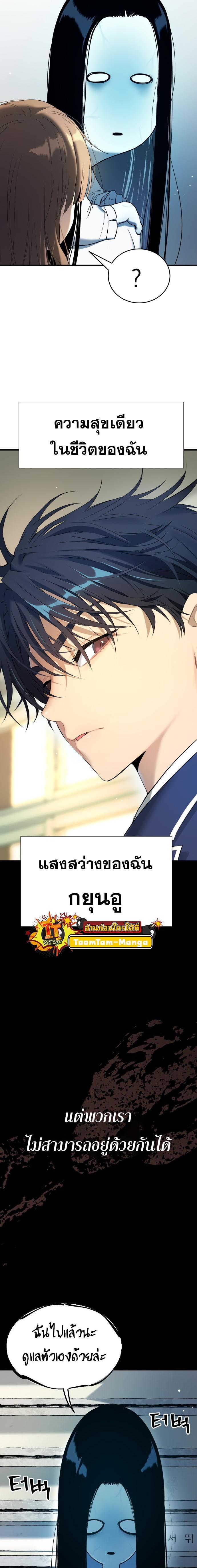 Oh! Dangun ตอนที่ 30 20
