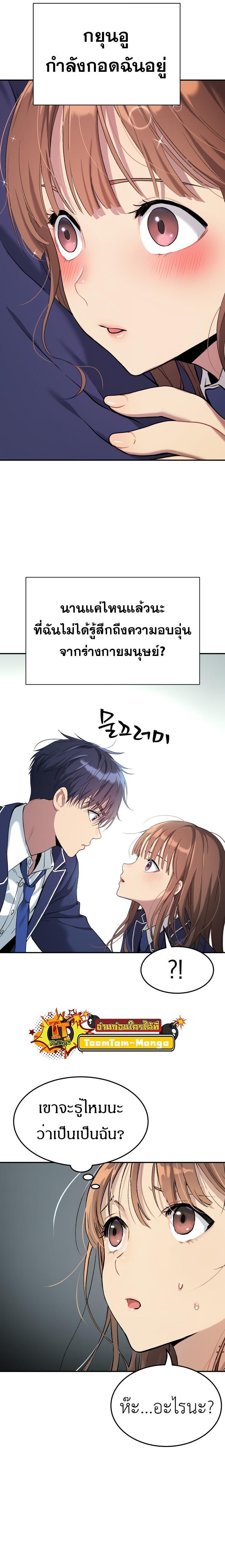 Oh! Dangun ตอนที่ 30 28