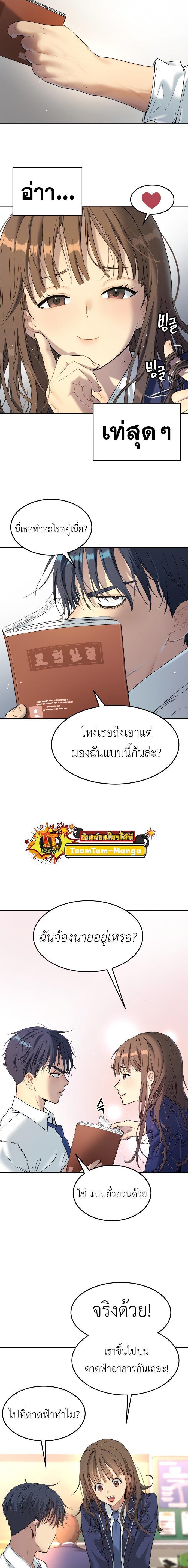 Oh! Dangun ตอนที่ 31 2