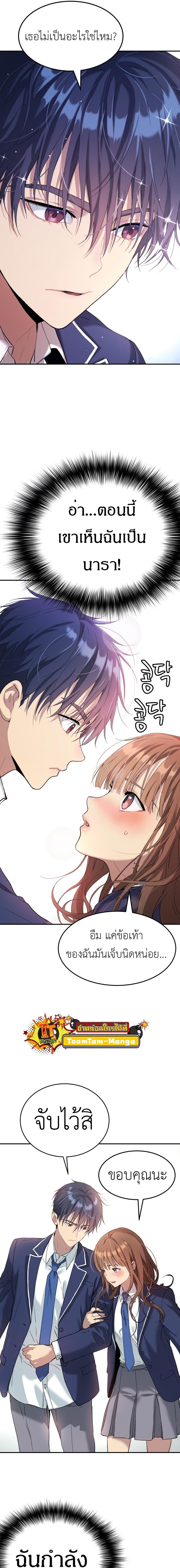 Oh! Dangun ตอนที่ 30 29