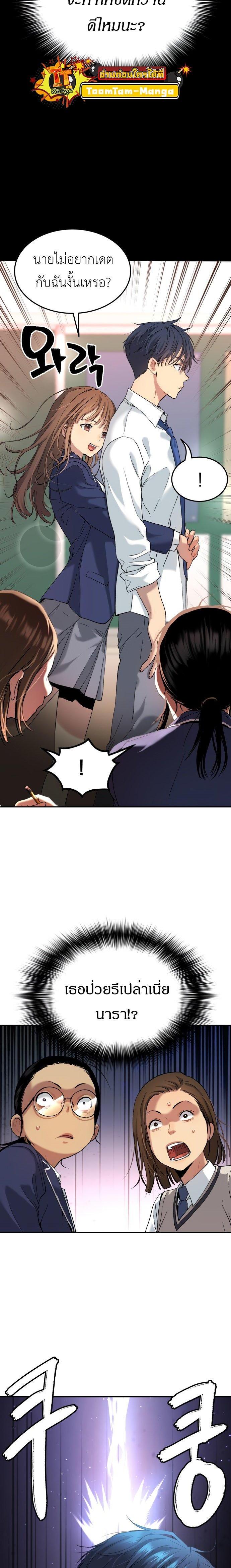 Oh! Dangun ตอนที่ 31 4