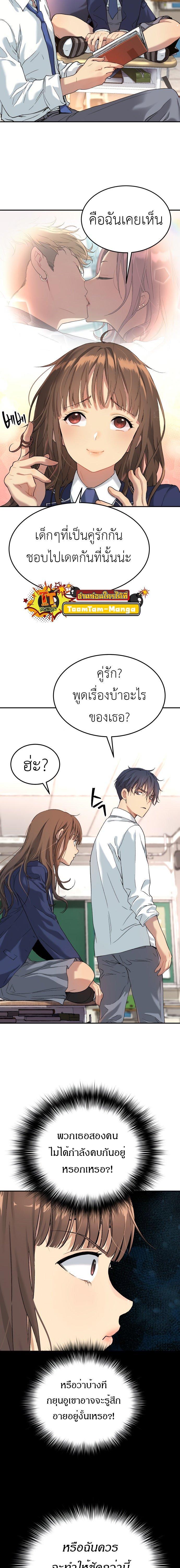 Oh! Dangun ตอนที่ 31 3