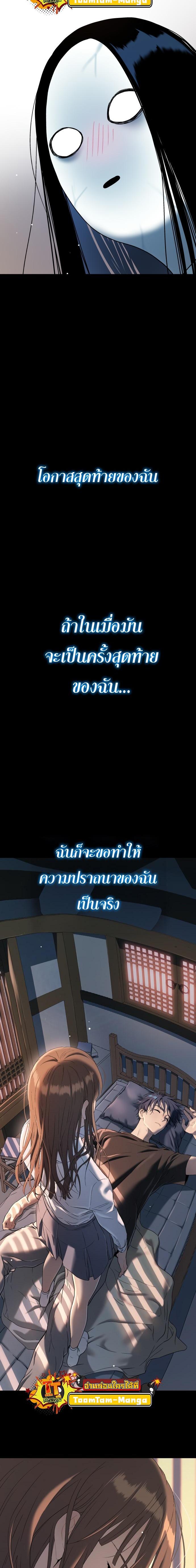 Oh! Dangun ตอนที่ 30 32