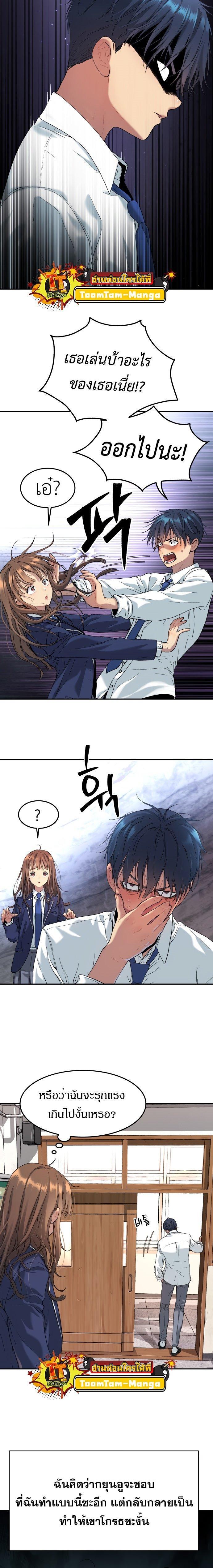 Oh! Dangun ตอนที่ 31 5