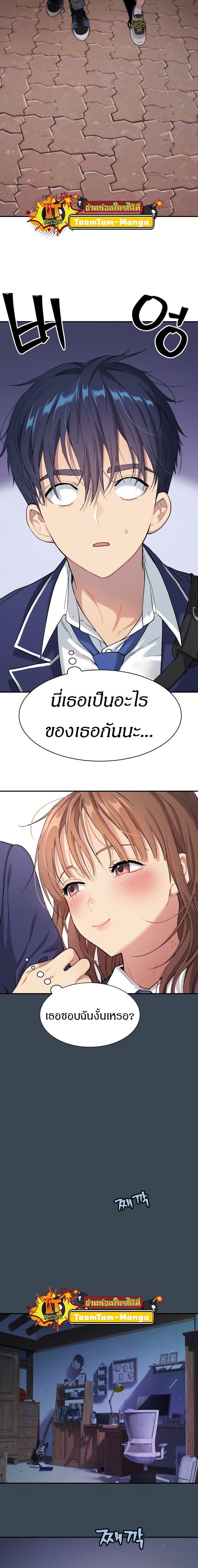Oh! Dangun ตอนที่ 31 10
