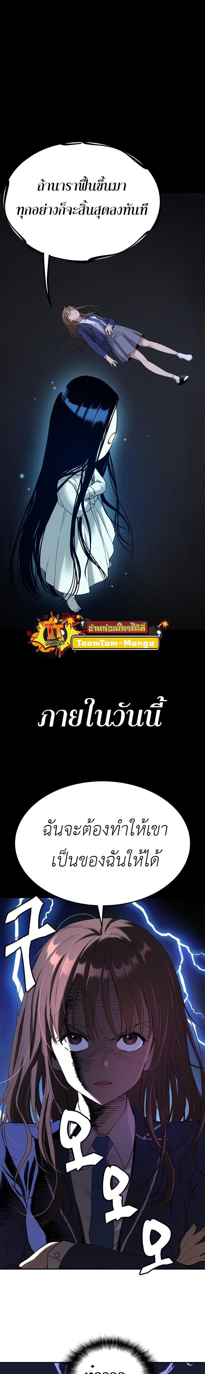 Oh! Dangun ตอนที่ 31 7