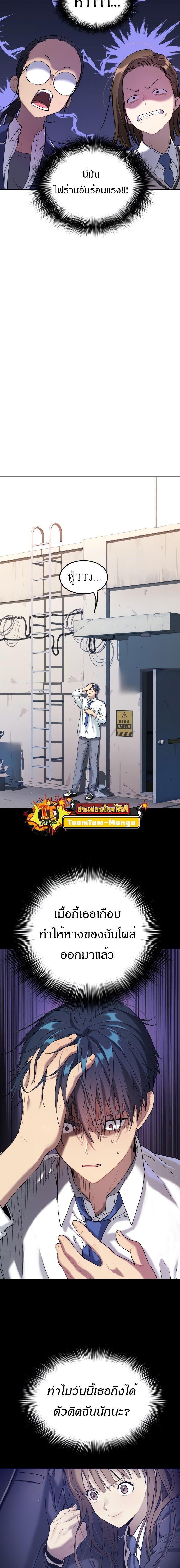 Oh! Dangun ตอนที่ 31 8