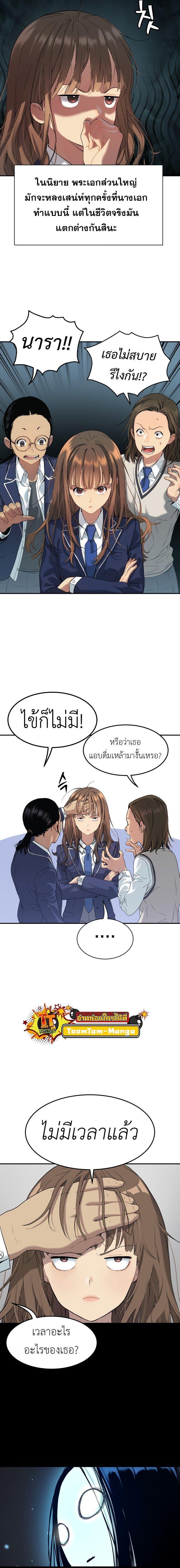 Oh! Dangun ตอนที่ 31 6