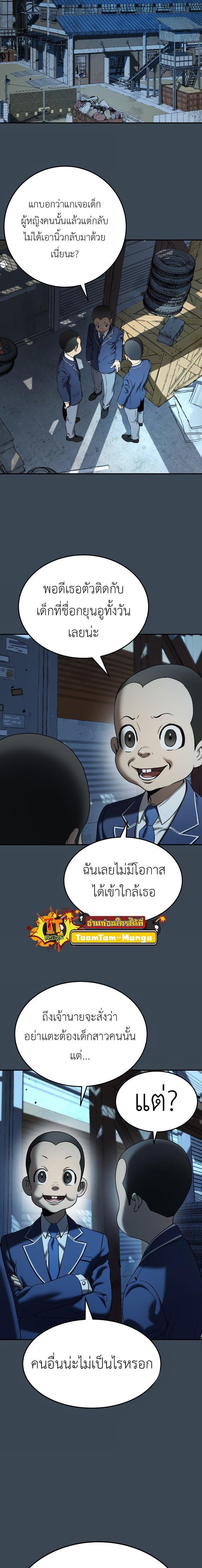 Oh! Dangun ตอนที่ 31 12