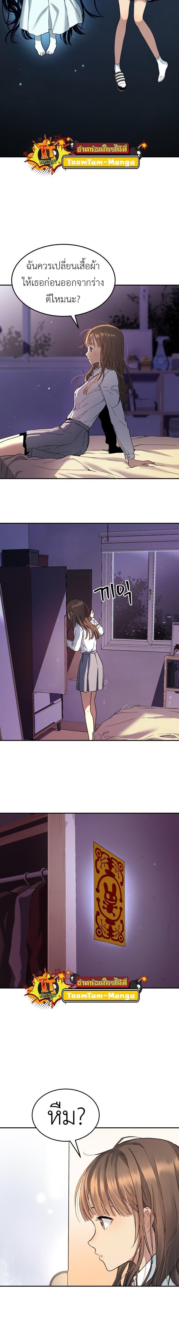 Oh! Dangun ตอนที่ 31 15