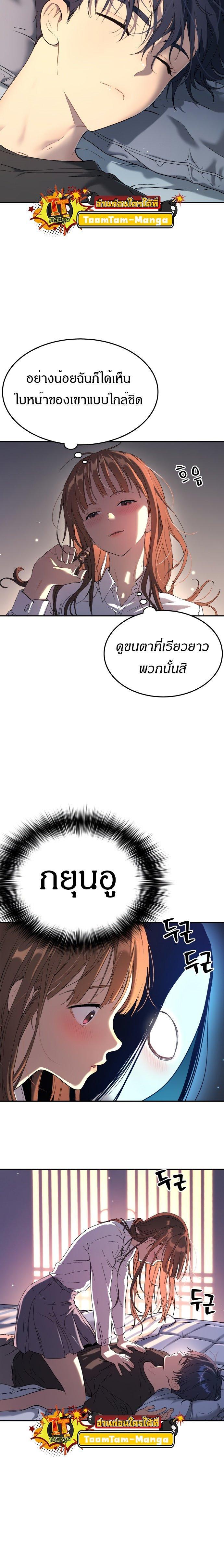 Oh! Dangun ตอนที่ 31 20