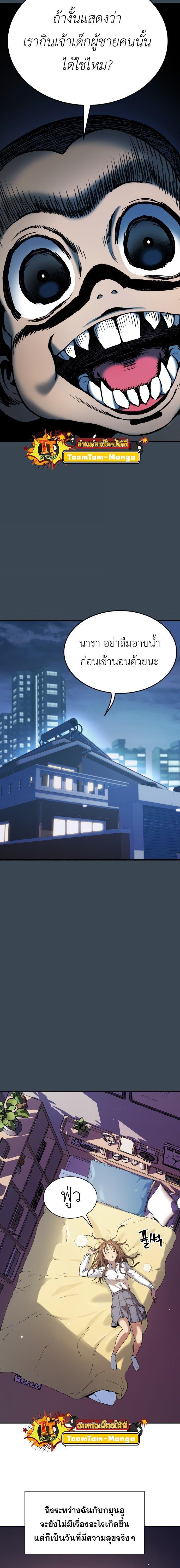 Oh! Dangun ตอนที่ 31 13