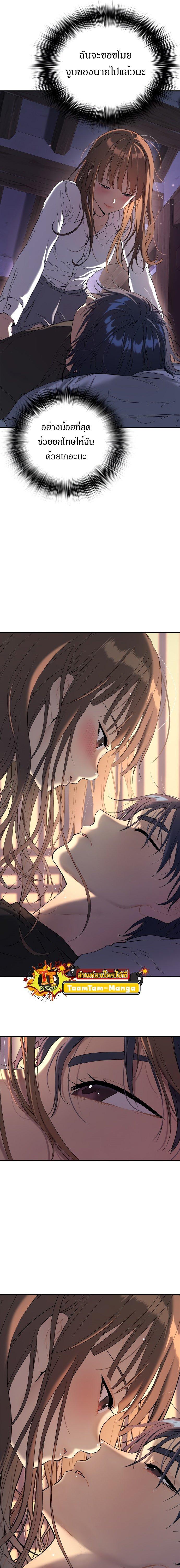 Oh! Dangun ตอนที่ 31 21