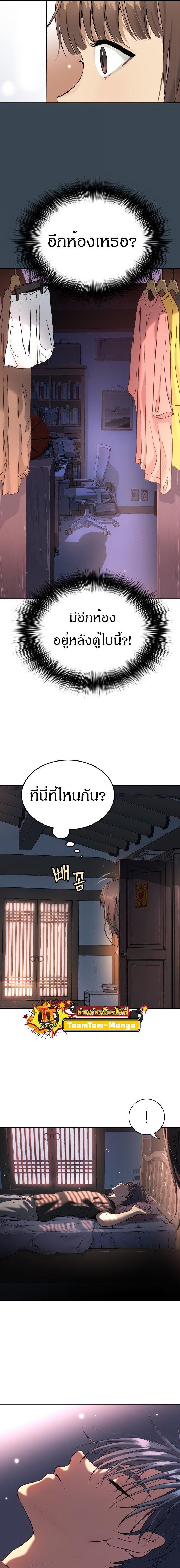 Oh! Dangun ตอนที่ 31 16