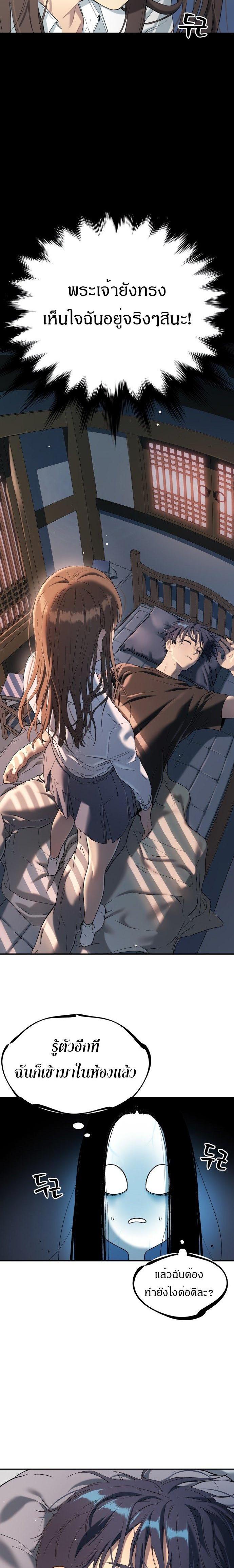 Oh! Dangun ตอนที่ 31 19