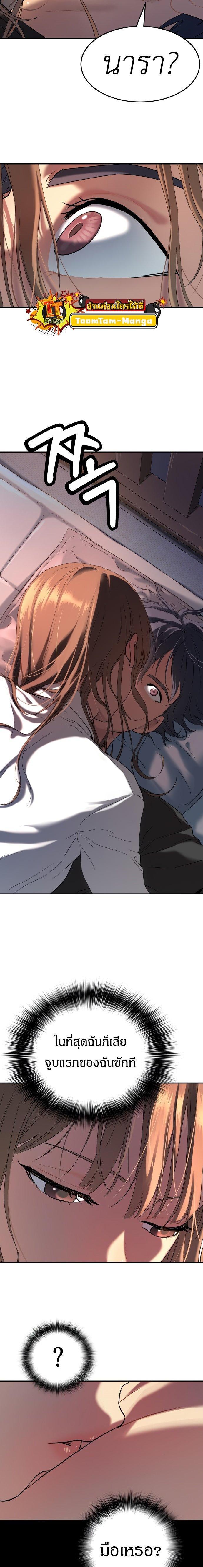 Oh! Dangun ตอนที่ 31 22