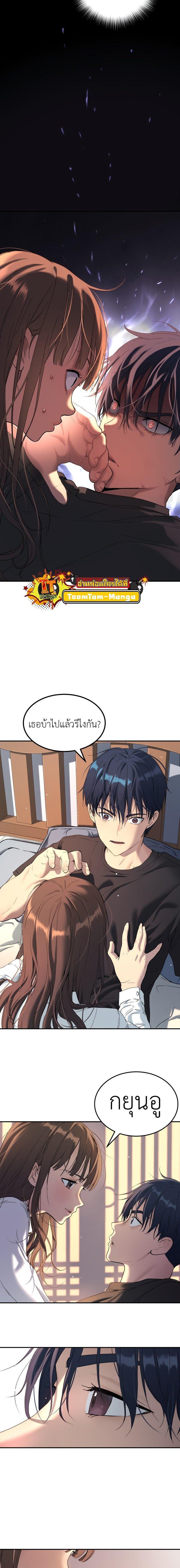 Oh! Dangun ตอนที่ 31 23
