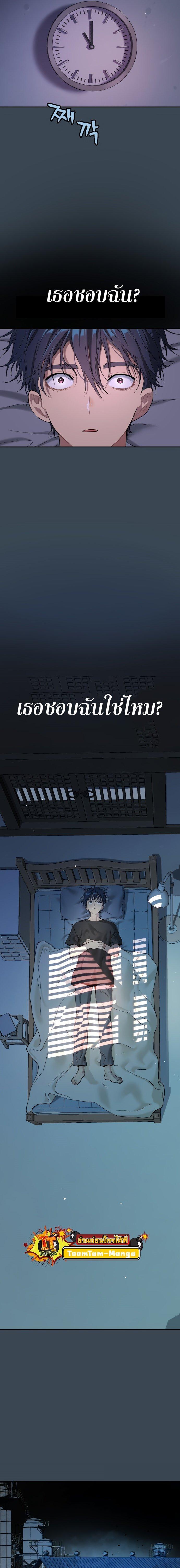 Oh! Dangun ตอนที่ 31 11