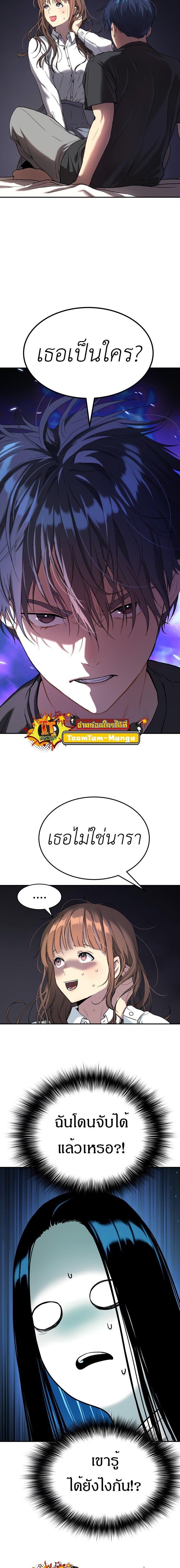 Oh! Dangun ตอนที่ 32 8