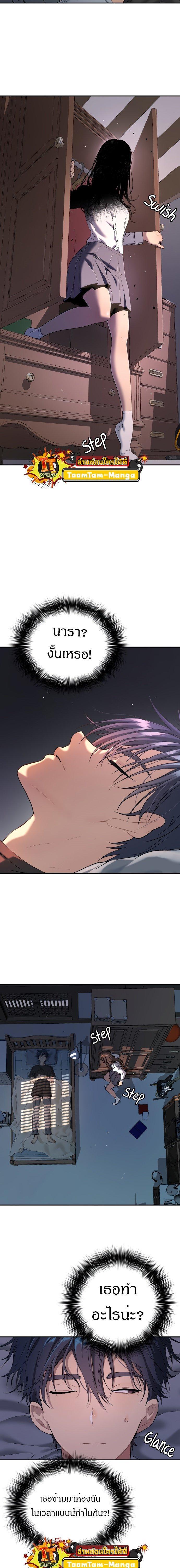 Oh! Dangun ตอนที่ 32 3