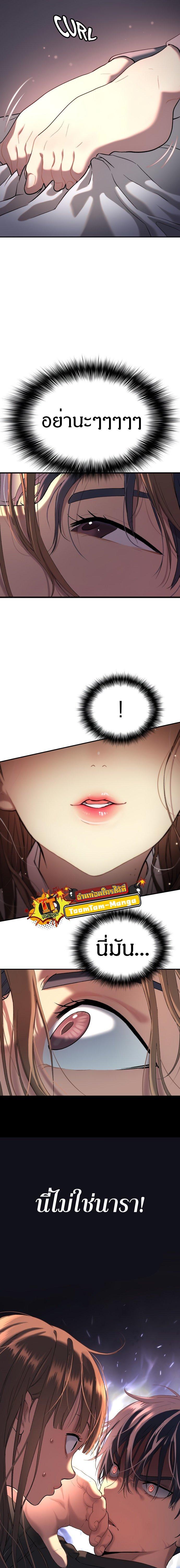 Oh! Dangun ตอนที่ 32 6