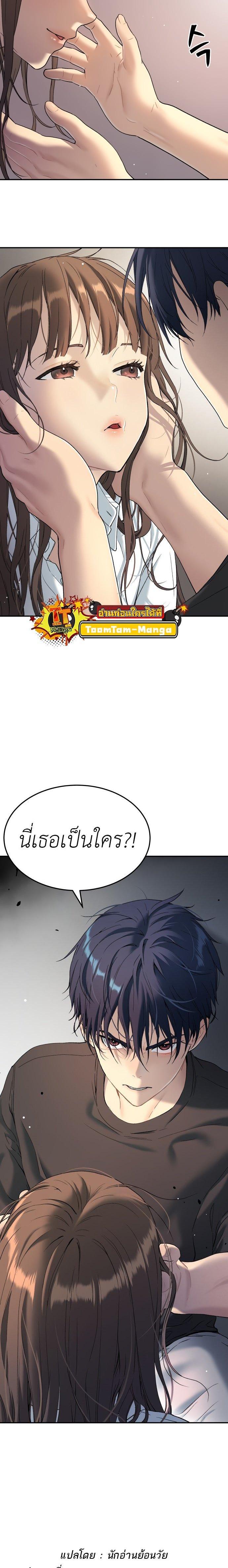 Oh! Dangun ตอนที่ 31 24