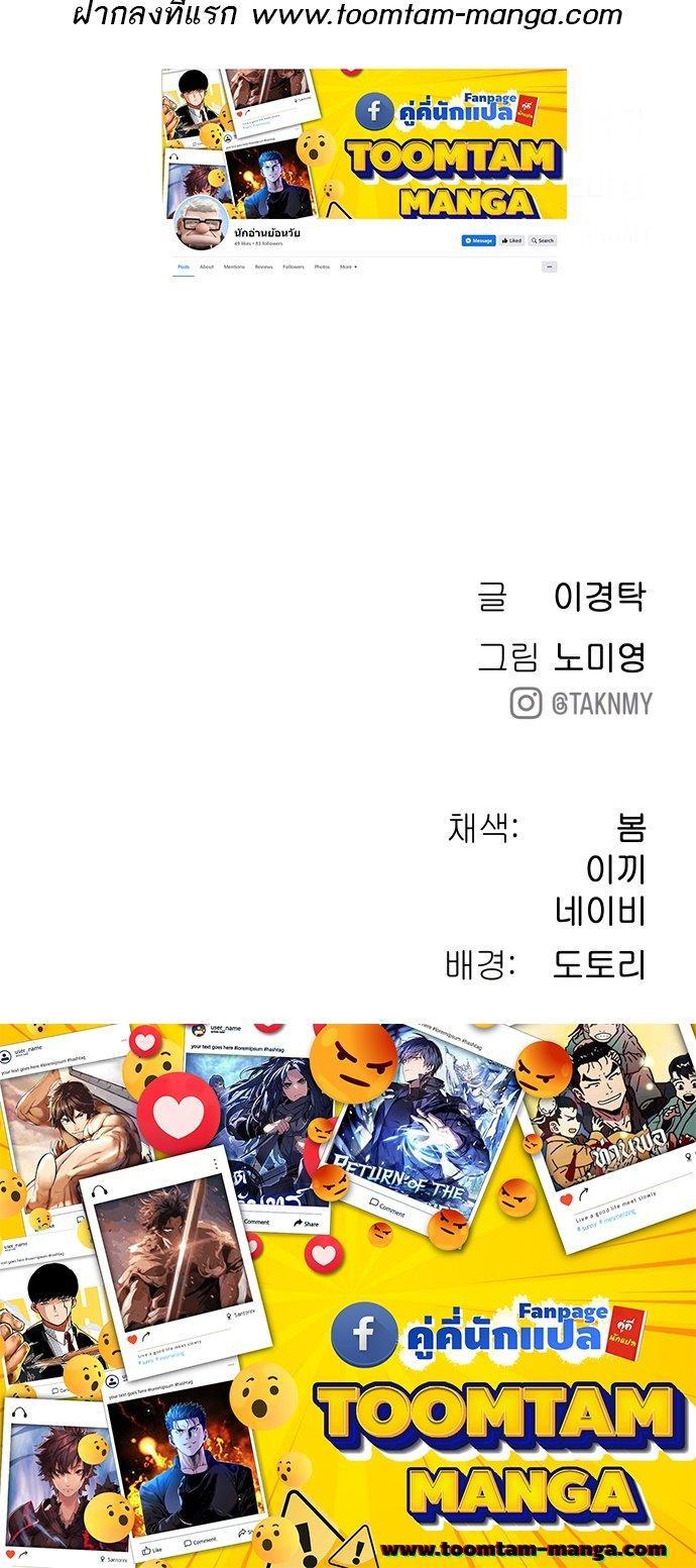 Oh! Dangun ตอนที่ 31 25