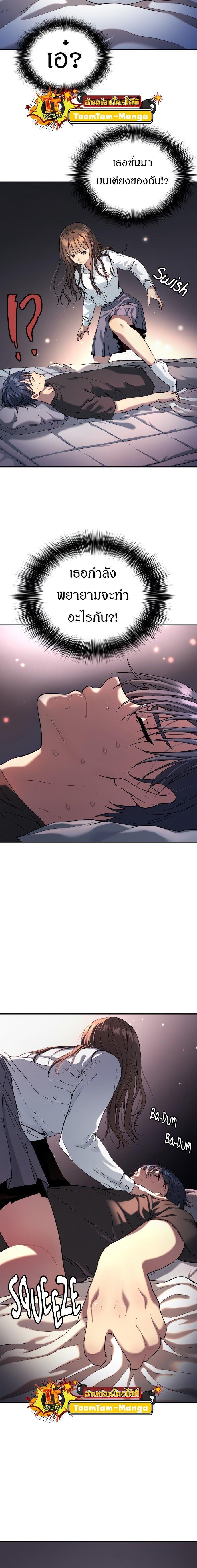 Oh! Dangun ตอนที่ 32 5
