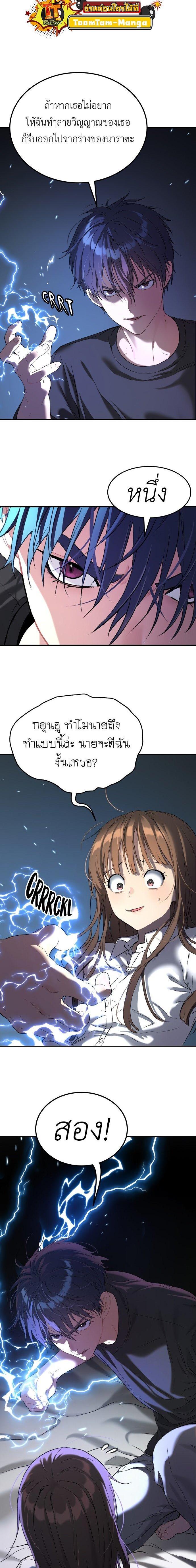 Oh! Dangun ตอนที่ 32 9