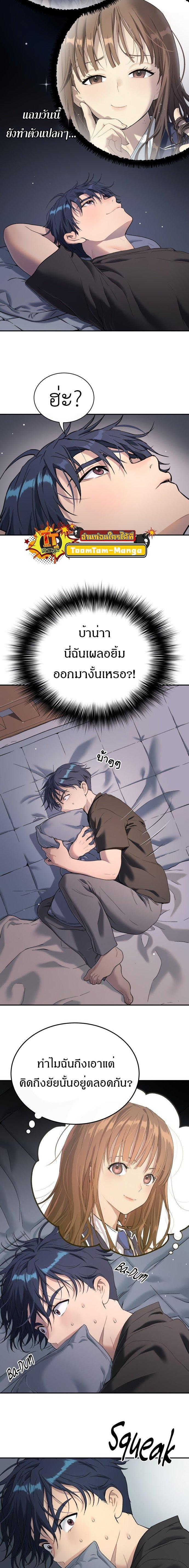 Oh! Dangun ตอนที่ 32 2