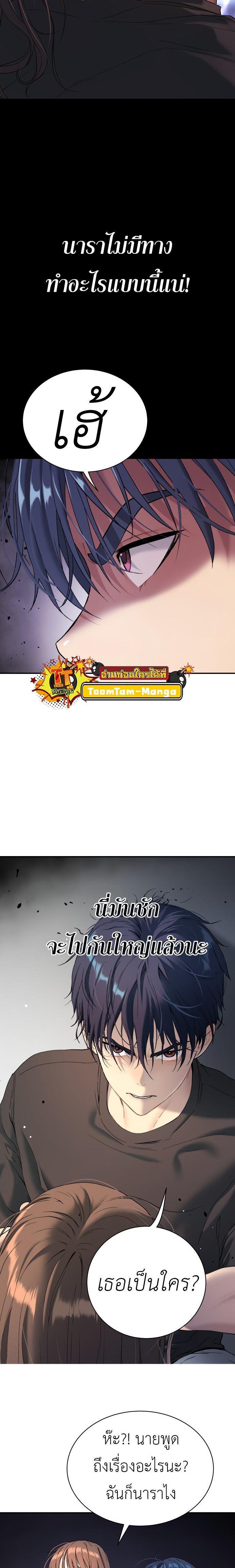 Oh! Dangun ตอนที่ 32 7