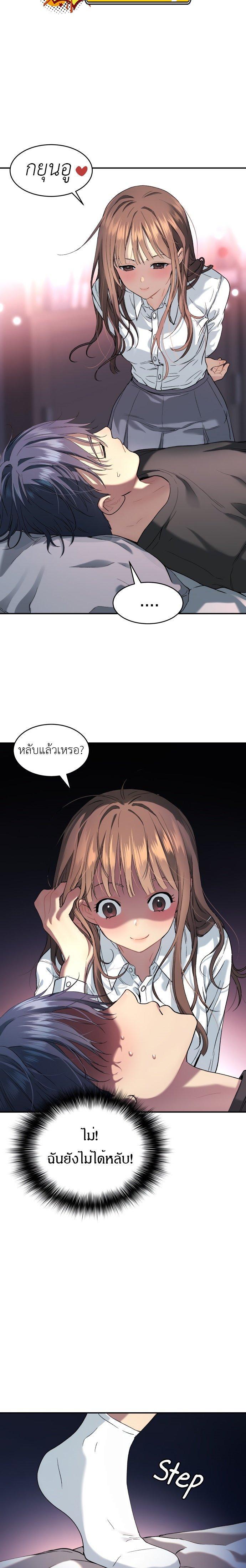 Oh! Dangun ตอนที่ 32 4