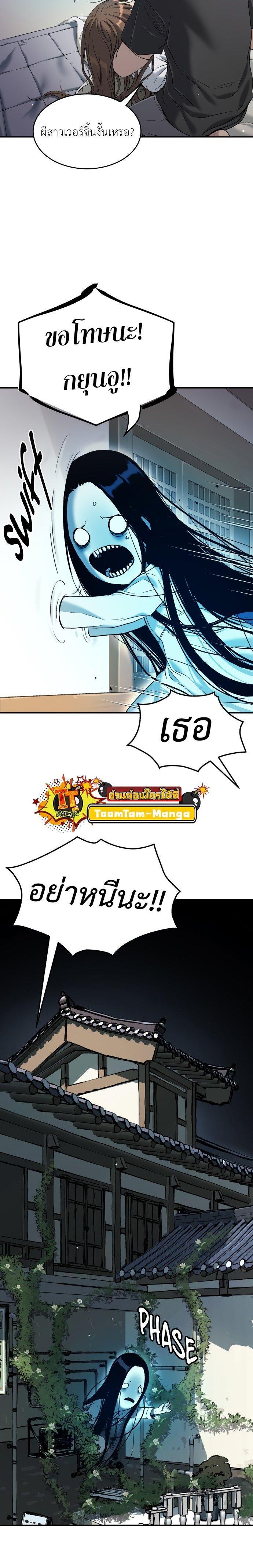 Oh! Dangun ตอนที่ 32 12