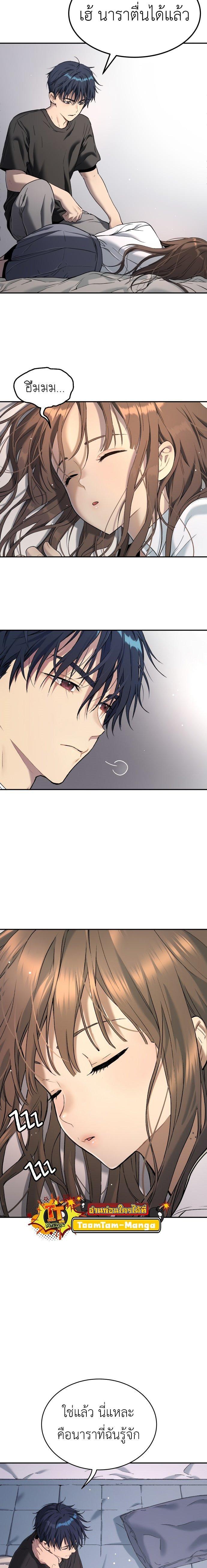 Oh! Dangun ตอนที่ 32 14