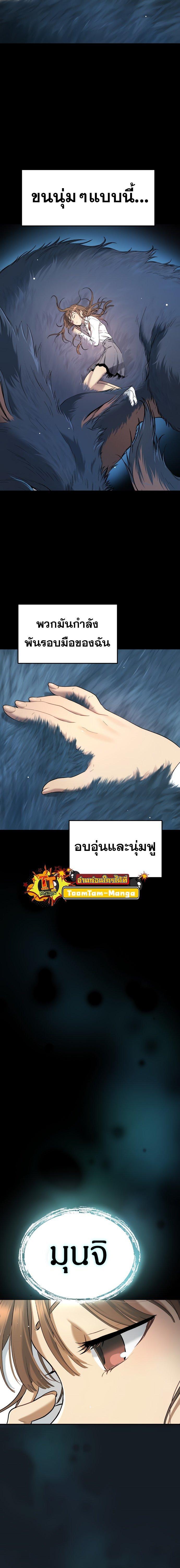 Oh! Dangun ตอนที่ 32 16