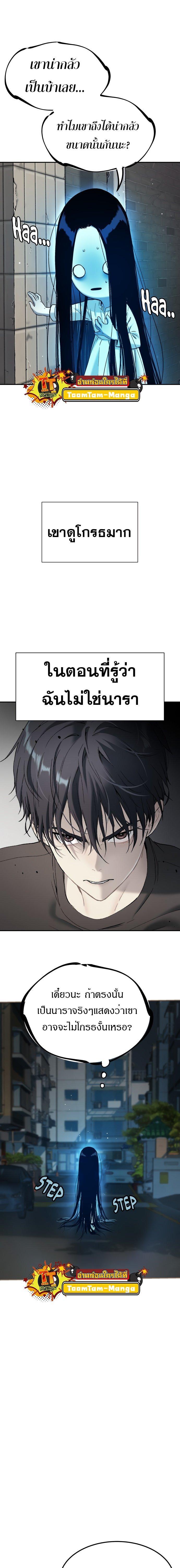Oh! Dangun ตอนที่ 32 13