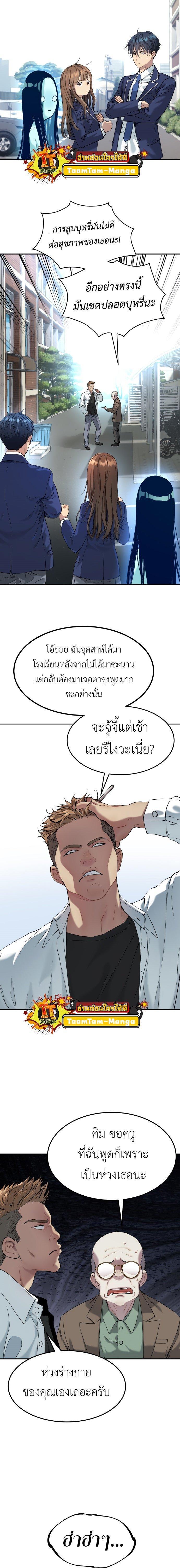 Oh! Dangun ตอนที่ 32 23