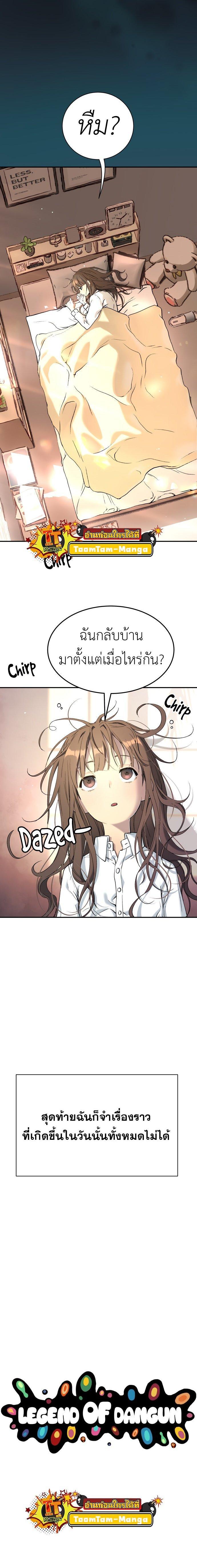 Oh! Dangun ตอนที่ 32 17
