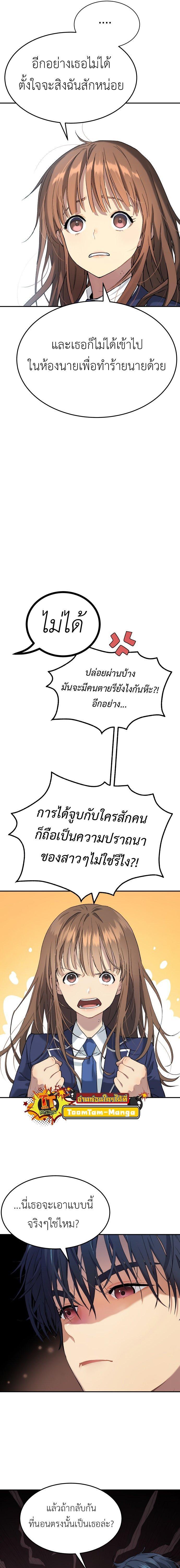 Oh! Dangun ตอนที่ 32 21