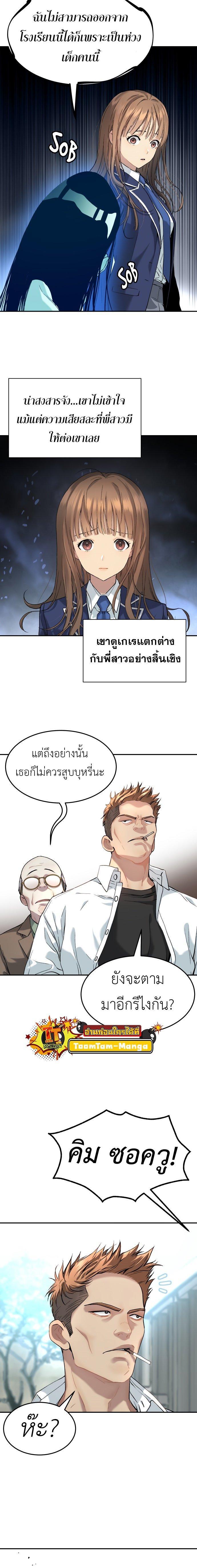 Oh! Dangun ตอนที่ 32 25