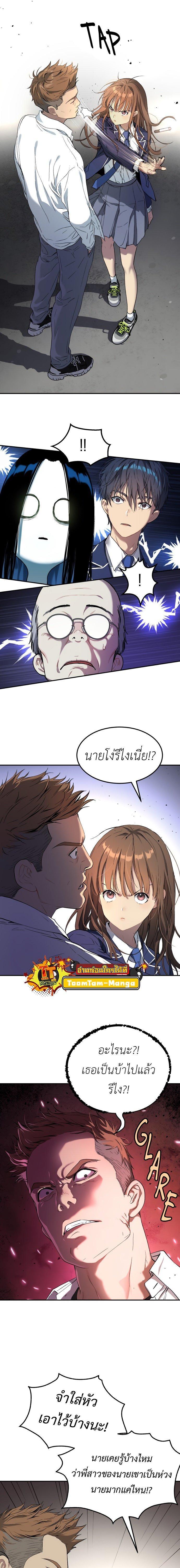 Oh! Dangun ตอนที่ 32 26