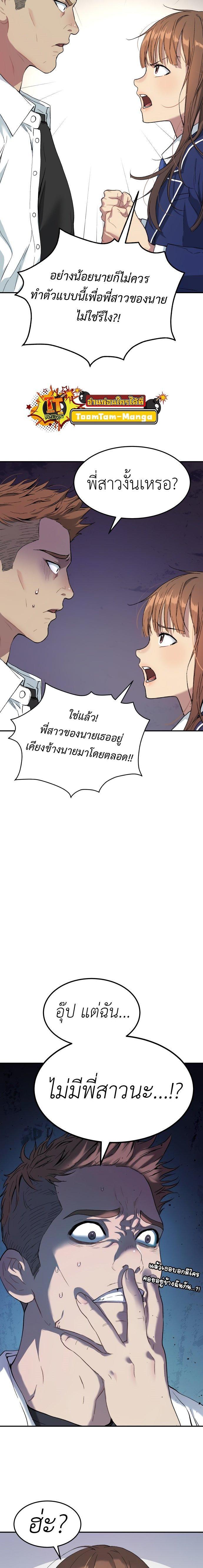 Oh! Dangun ตอนที่ 32 27