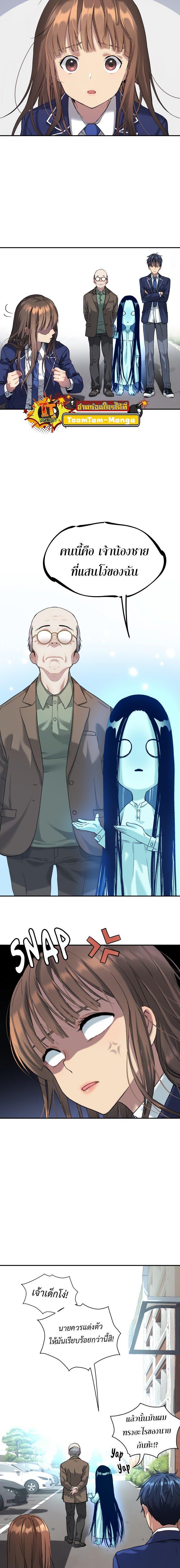Oh! Dangun ตอนที่ 32 28