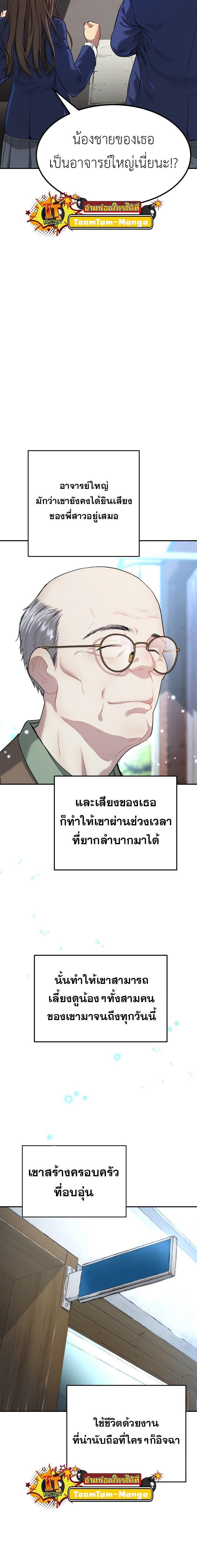 Oh! Dangun ตอนที่ 32 29