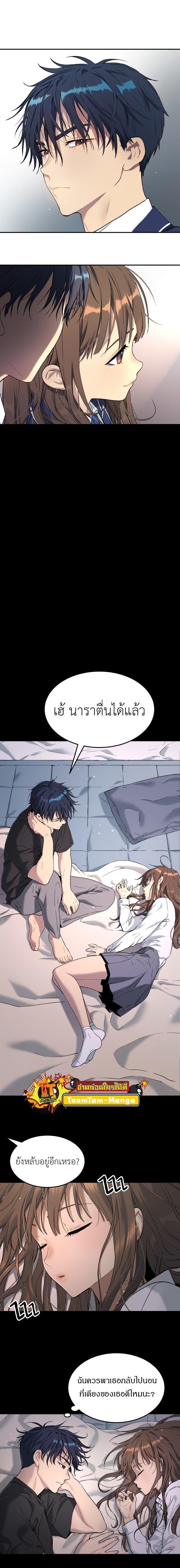 Oh! Dangun ตอนที่ 32 31