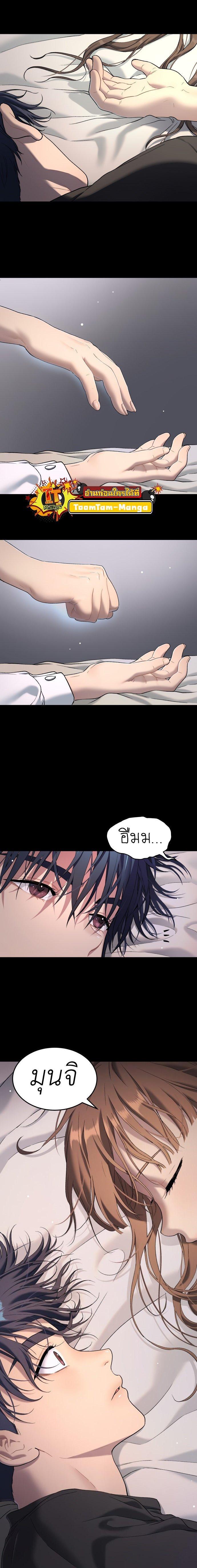 Oh! Dangun ตอนที่ 32 32