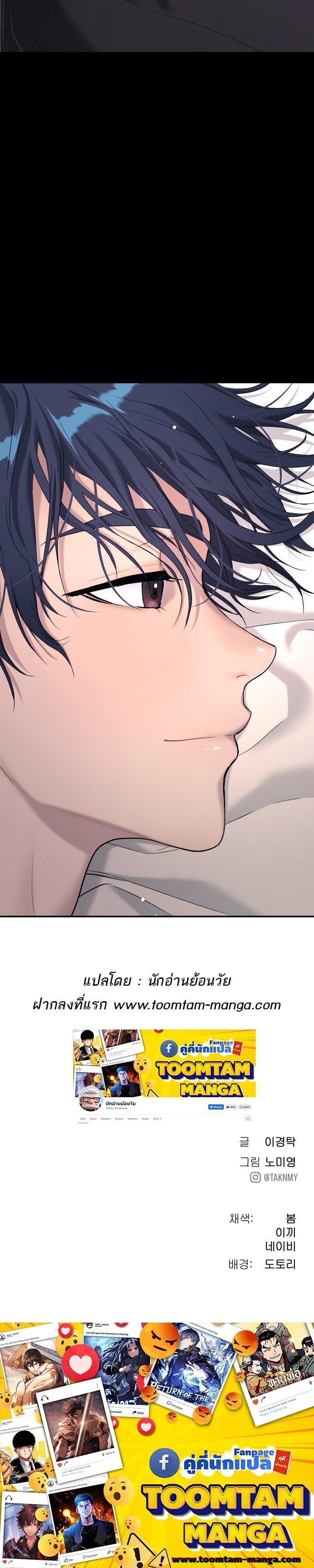 Oh! Dangun ตอนที่ 32 33